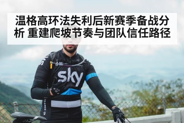 pro cycling team training